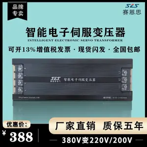 赛恩思电气SES 5.5kw 三相智能电子伺服变压器380v变220v厂家供货，现货直发