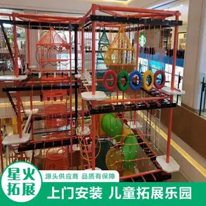 星火 商场内无动力游乐设施 儿童游乐园攀爬网