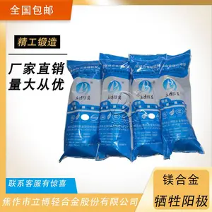 镁牺牲阳极 储罐外壁镁阳极 立博防腐 埋地管道用阴极保护材料