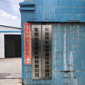 东莞市佳诺机械有限公司