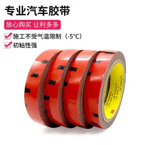 3MCP5108 ˫�潺�� 3M����ר��˫�潺 ��Ĥ����***��