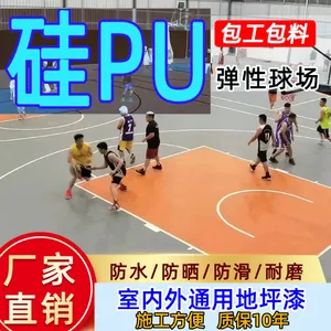 学校硅PU篮球场涂料施工 运动场涂料弹性球场
