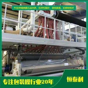 拉伸缠绕膜定制-黄冈拉伸缠绕膜-恒泰利加工厂