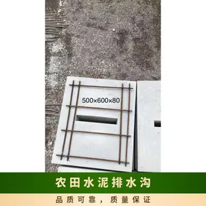 学校操场用水泥盖板60*50*8钢筋混凝土排水沟盖板 雨水篦子