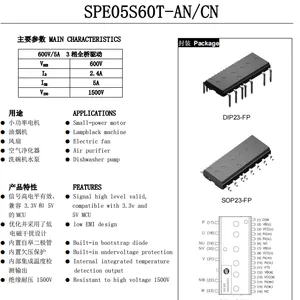 SPE05S60T-AN/CN规格书 吉林华微IPM 600V模块