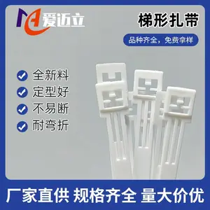 爱迈立9*210mmPE梯形扎带工业电线专用扎带尼龙扎带