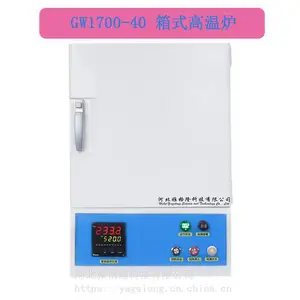 供应雅格隆科技 GW1700-40实验室材料退火热处理用箱式高温炉