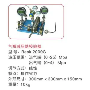 中航瑞科Reak 4000系列气体压力源