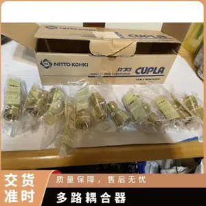日本nitto-kohki日东工器 SP耦合器A型2S-A黄铜/丁腈橡胶CB23983