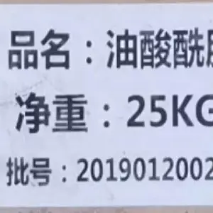 金华江西产油酸酰胺经销商