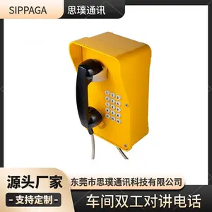 光纤紧急电话系统 公路海上冷库工业特种电话机 防潮防水电话