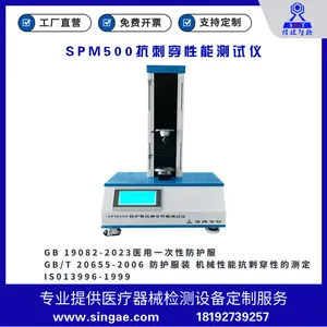�Ž��Ǽ� SPM500ע����̴�������װ�� ��еǿ�������