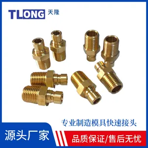 塑胶模具运水快插公接头美式DME标准TJP252铜水咀天隆翔颖TLONG