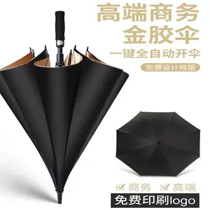 河池雨伞礼品伞定制logo图案广告公司地推赠品开业小礼品创意礼物