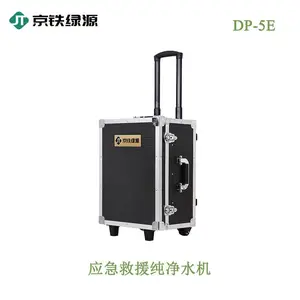 京铁绿源户外应急救援纯净水机 房车自驾户外净水器 应急救援消防净水 过滤消毒 户外净水器