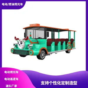 四川绵阳德阳重庆燃油观光车、电动观光车旅游景区摆渡观光车定制