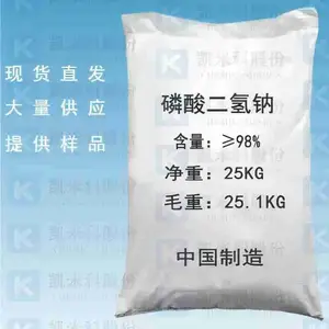 工业级无水/二水磷酸二氢钠 食品级无水/二水磷酸二氢钠