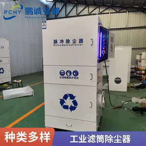 焊接烟尘集中处理 脉冲烟尘集尘器 激光切割脉冲滤筒除尘器