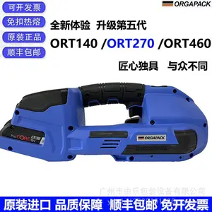ORT270/ORT140/ORT460瑞士ORGAPACK手提式进口电动打包机捆扎机