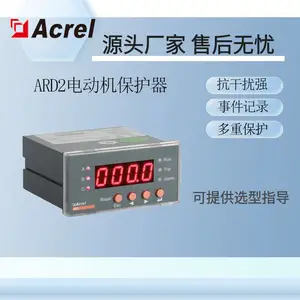 安科瑞智能电动机保护器ARD2抗干扰能力强可靠性高