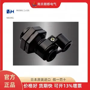日本nix日幸工业电缆拉锁接头NC-1 NC-2 NC-2S