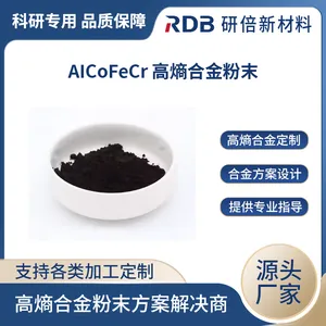 规格齐全可定制 AICoFeCr 铝钴铁铬粉 研倍 微米级高熵合金粉末 科研用