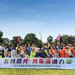 武汉多谱多勒科技有限公司