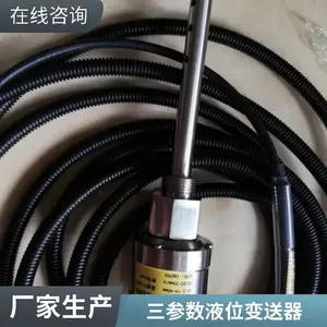 PC-S03三参数振动液位温度变送器 厂家发货及时 诚信合作 质量三包