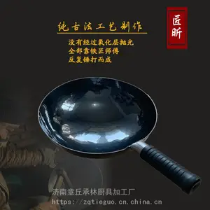 章丘手工锻造锤打铁锅章丘铁锅锅把一体