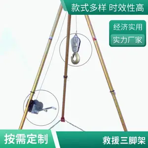 可调节加固支架可伸缩三角收缩架提升架便携式全地形救援三角架