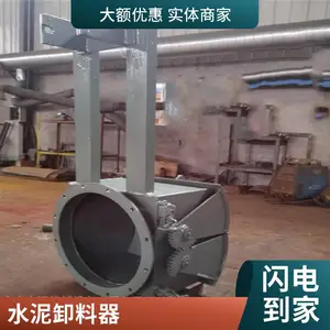 DSZ电动扇形闸门 煤仓电液动装车闸门