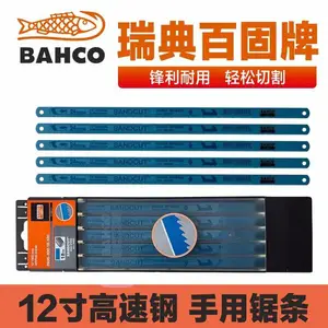 进口瑞典百固鱼唛双金属钢锯条 BAHCO蓝鱼3905高速钢手用锯片