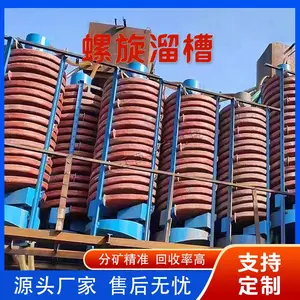 5LL-1500 螺旋溜槽 钛铁矿螺旋溜槽 选钛溜槽 海滨砂矿重选设备