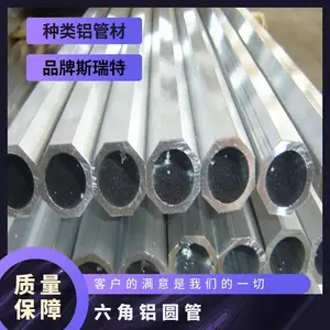 外六角铝管AL6061六角铝圆管 大小规格铝六角管 开模定制