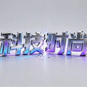 深耕多赛道品牌全案策划，为科技与时尚注入商业表达力