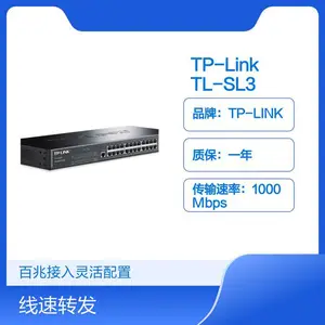 TP-Link TL-SL3226 24百兆口+2个千兆自适应RJ45端口二层网管交换机