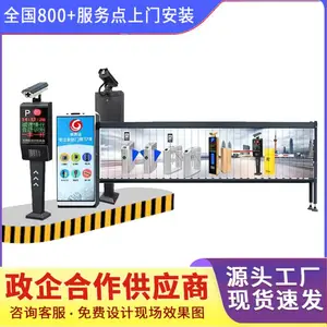 衢州市开化县车牌识别广告道闸一体机栅栏道闸厂家