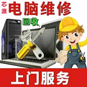 汉阳电脑维修师傅哪里有