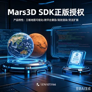 Mars3D����άһ�廯��ͼMars3D SDKWebGL��άGIS���������ݿ��ӻ�SDKʵ����ά��������