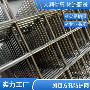 304不锈钢网片 加粗方孔防护网不 锈钢焊接网碰焊网