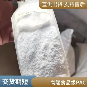 �׾���35%����GB15892-2020 ����ɫPAC�ߴ����� ������