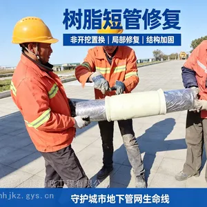 杭州管道非开挖修复,QV 内窥检测、短管置换、UV 光固化高效完工