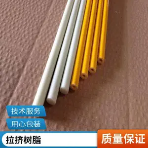 拉挤树脂 乙烯基酯树脂 耐腐蚀 拉挤格栅 工业防腐工程配套