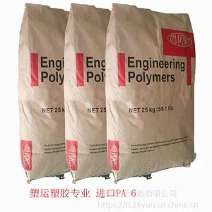 PA66美国杜邦销售部中国代理商