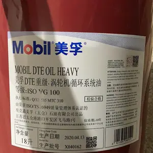 ���Mobil DTE Light�ἶ���ֻ���ѭ��ϵͳ��,Mobil DTE Mediumѭ��ϵͳ��