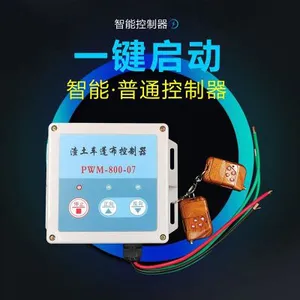 渣土车自动篷布盖电动篷布前四后八自卸车密闭软蓬配件 普通控制器
