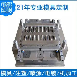东莞深圳广州厂家专业塑料模具开模精密制造 工业家用电器注塑模具开模加工定制