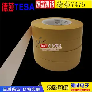 �ֻ� ��ɯTESA 7475 PV2���Թ�Ϳ�����ԵĽ���