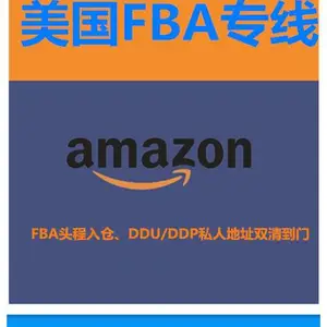 深圳的FBA铁路专线货代汽车坐垫波兰双清包税