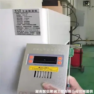 湖州物联智能除湿机-聚信隆诚(推荐商家)